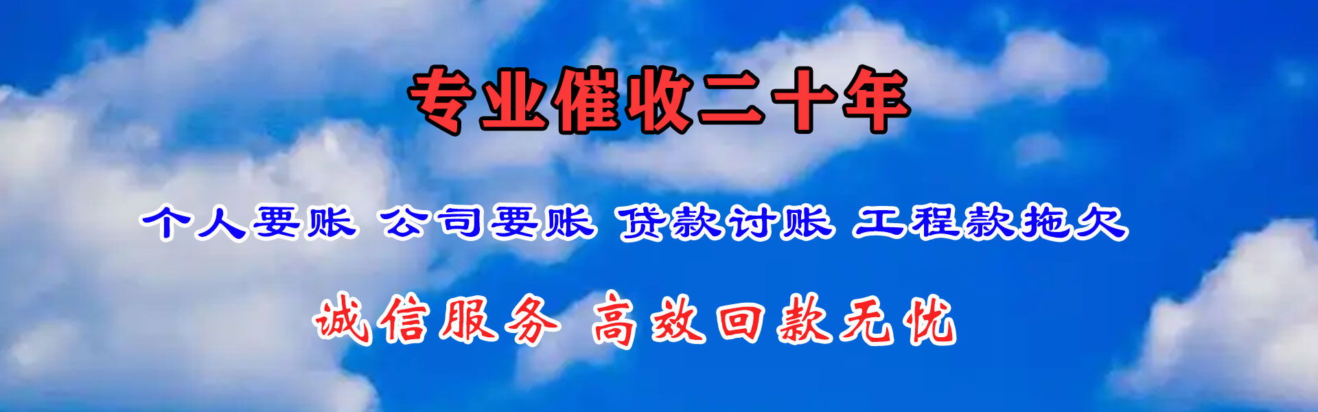 市北清债公司